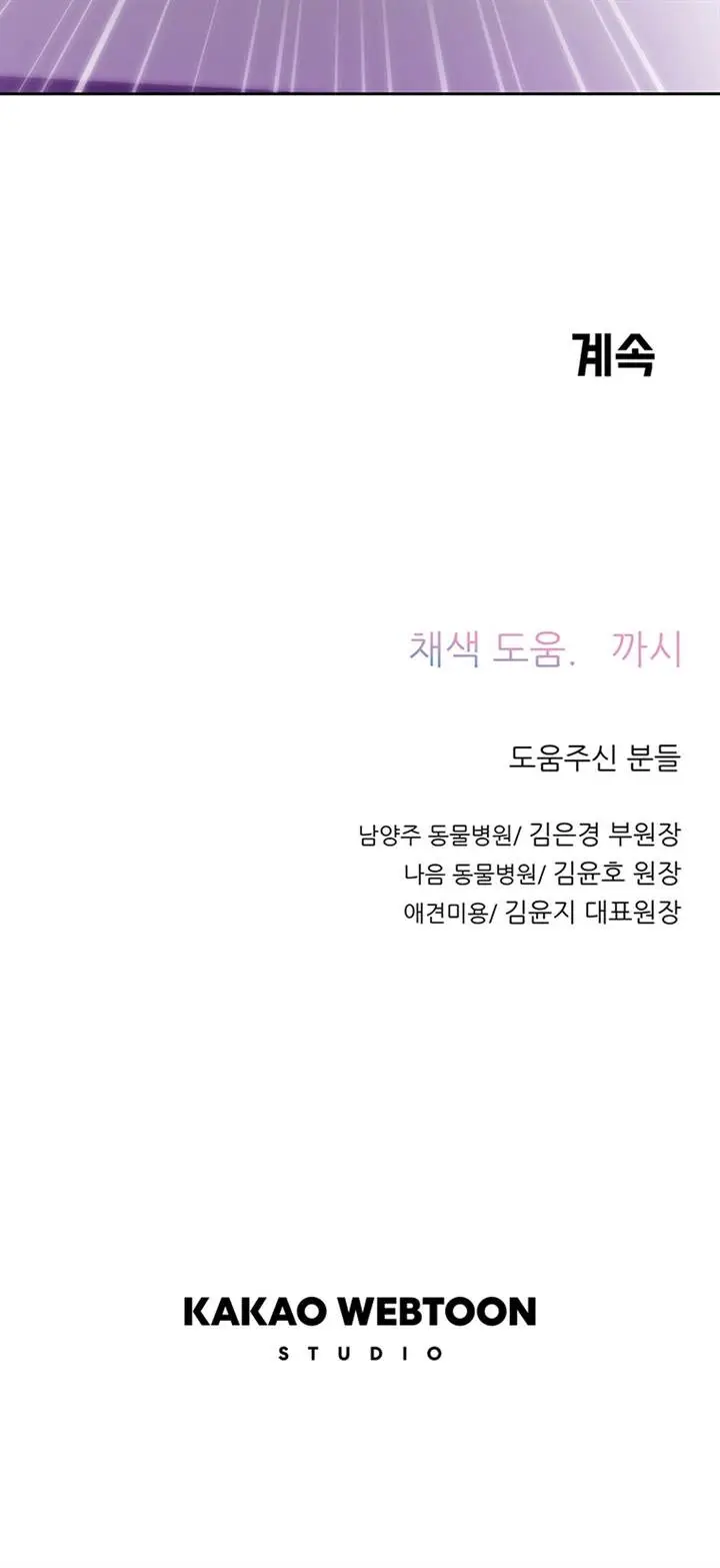 image-komik-rainbow-bridge-watchman-chapter-14-9/12