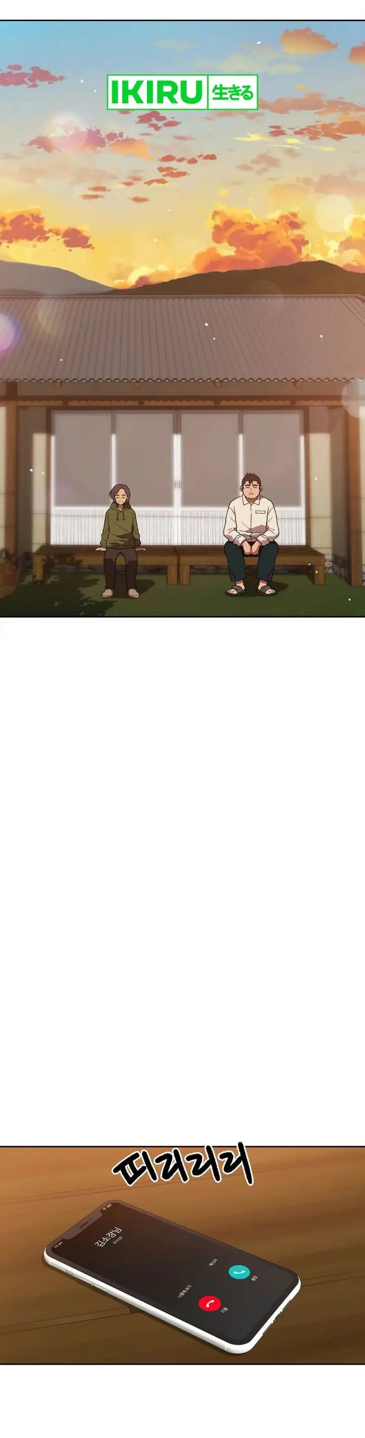 image-komik-rainbow-bridge-watchman-chapter-144-14/27