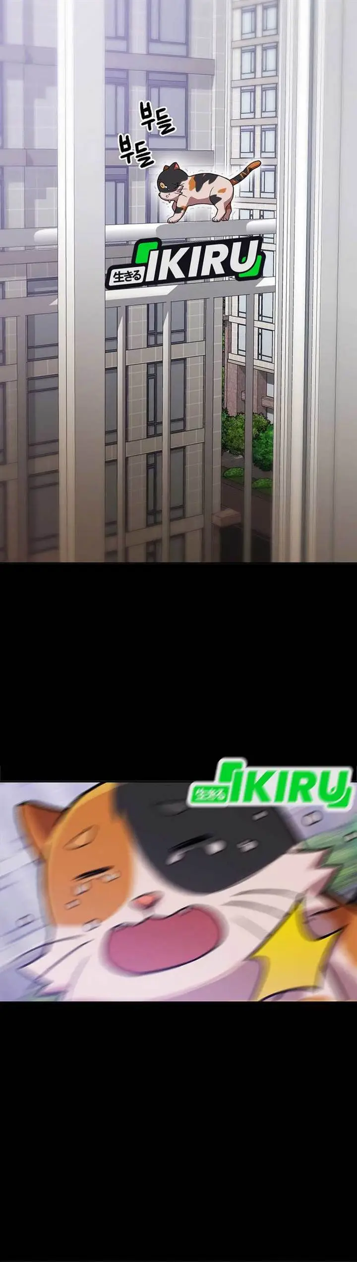 image-komik-rainbow-bridge-watchman-chapter-151-34/41