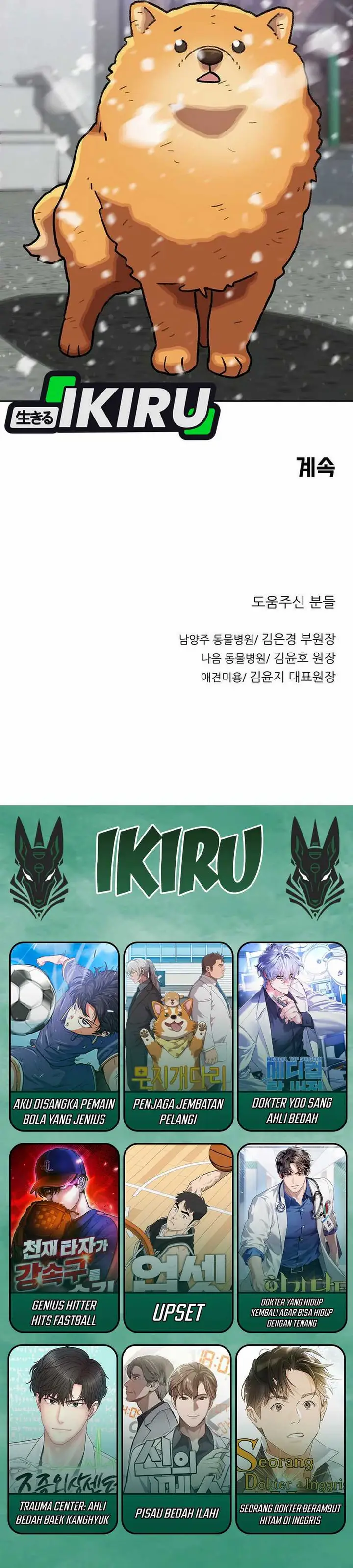 image-komik-rainbow-bridge-watchman-chapter-157-26/28