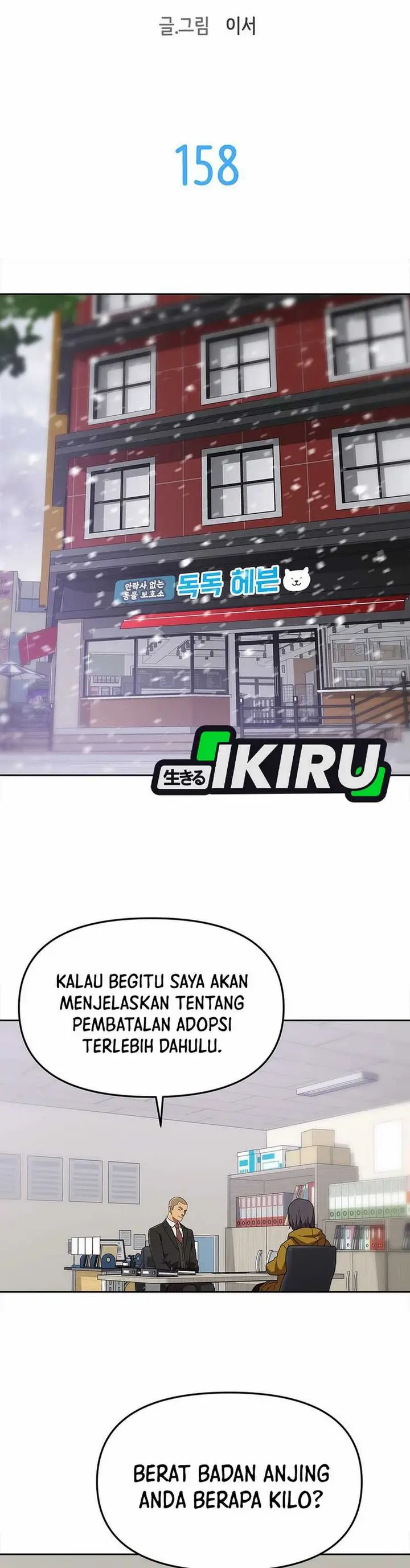 image-komik-rainbow-bridge-watchman-chapter-158-2/24