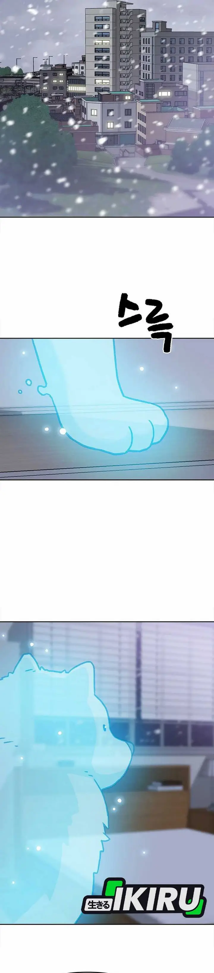 image-komik-rainbow-bridge-watchman-chapter-158-15/24