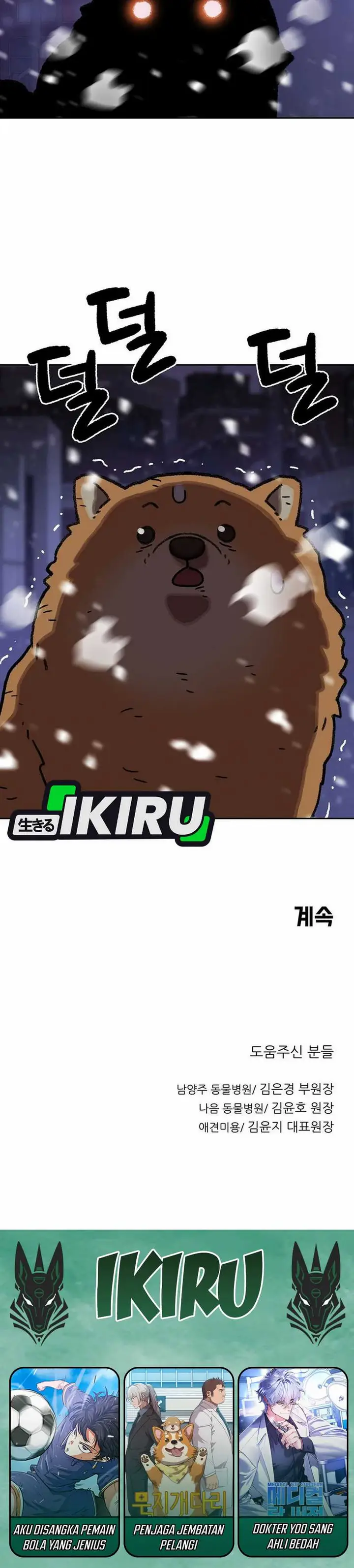 image-komik-rainbow-bridge-watchman-chapter-158-22/24