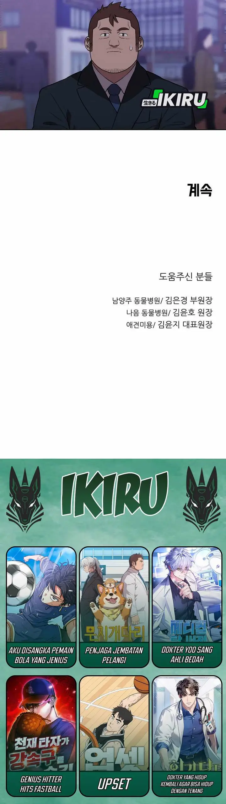 image-komik-rainbow-bridge-watchman-chapter-160-37/39