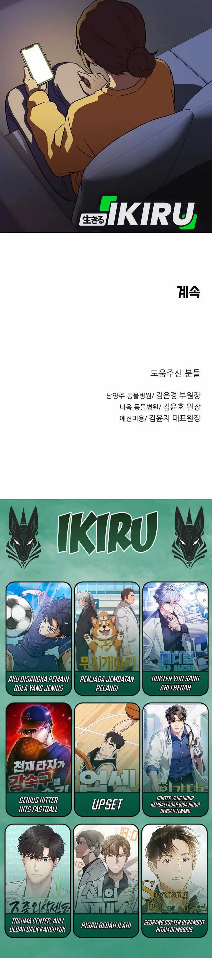 image-komik-rainbow-bridge-watchman-chapter-161-23/25