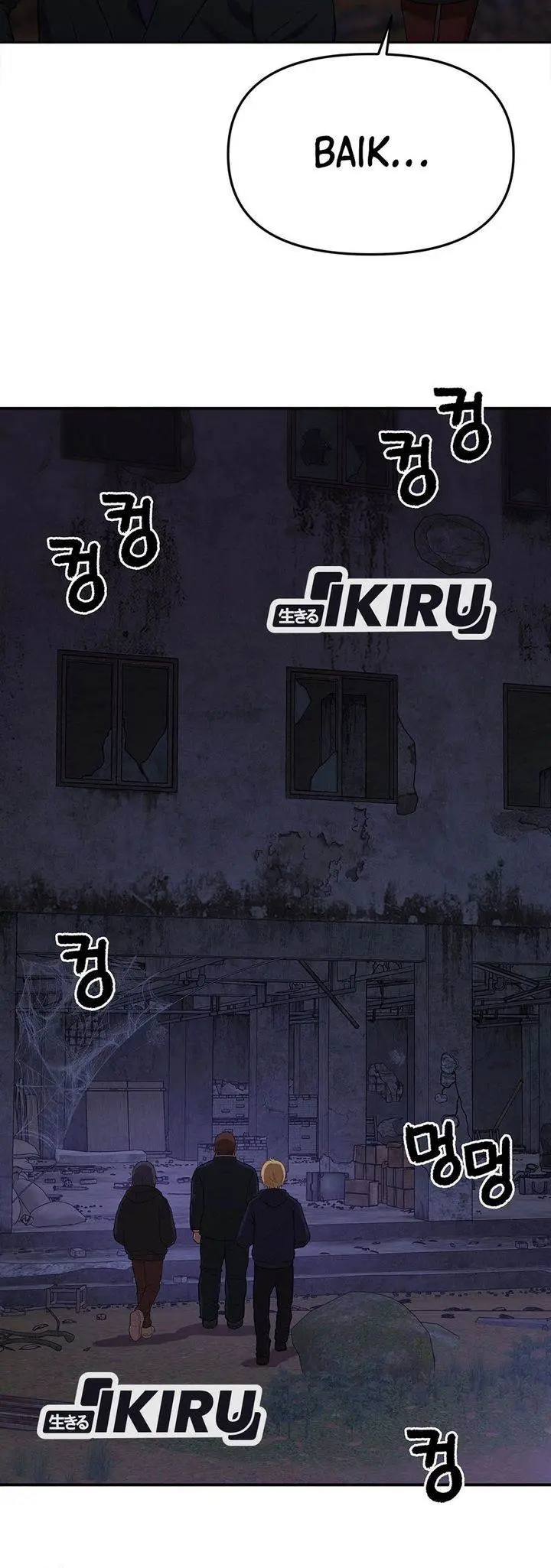 image-komik-rainbow-bridge-watchman-chapter-163-13/25