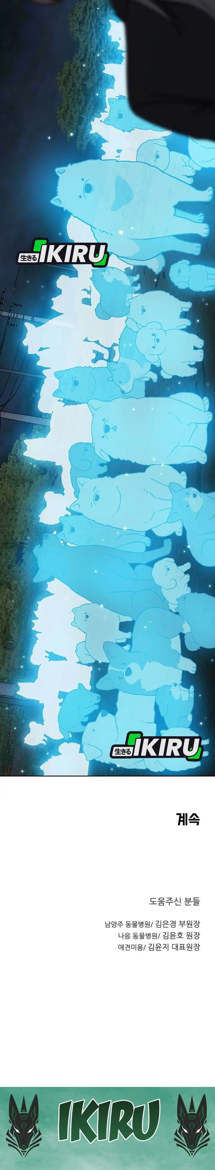 image-komik-rainbow-bridge-watchman-chapter-163-23/25