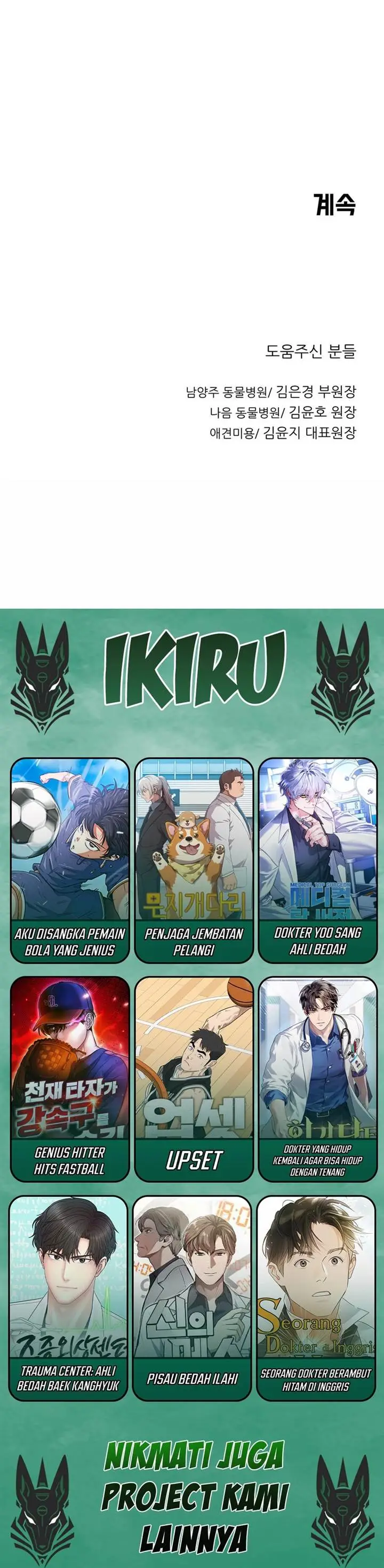 image-komik-rainbow-bridge-watchman-chapter-168-16/17