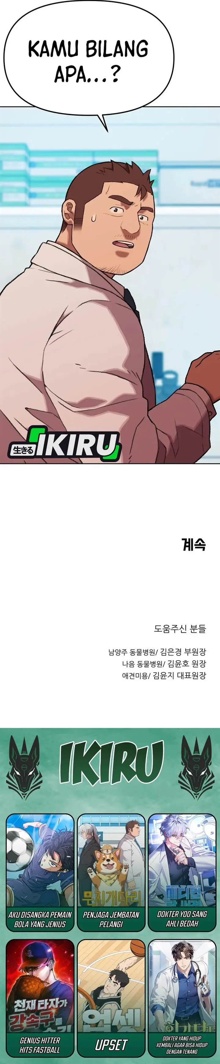 image-komik-rainbow-bridge-watchman-chapter-170-13/14