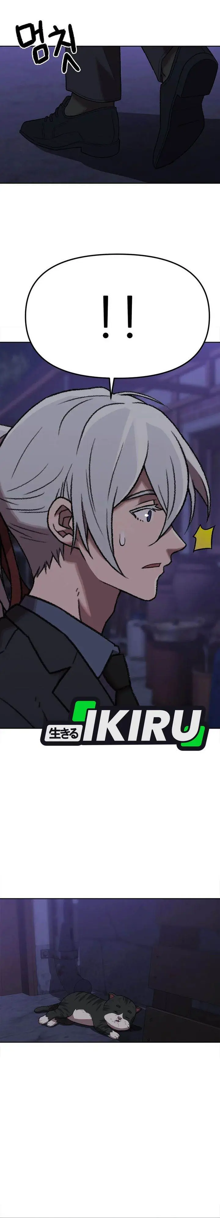 image-komik-rainbow-bridge-watchman-chapter-171-20/25