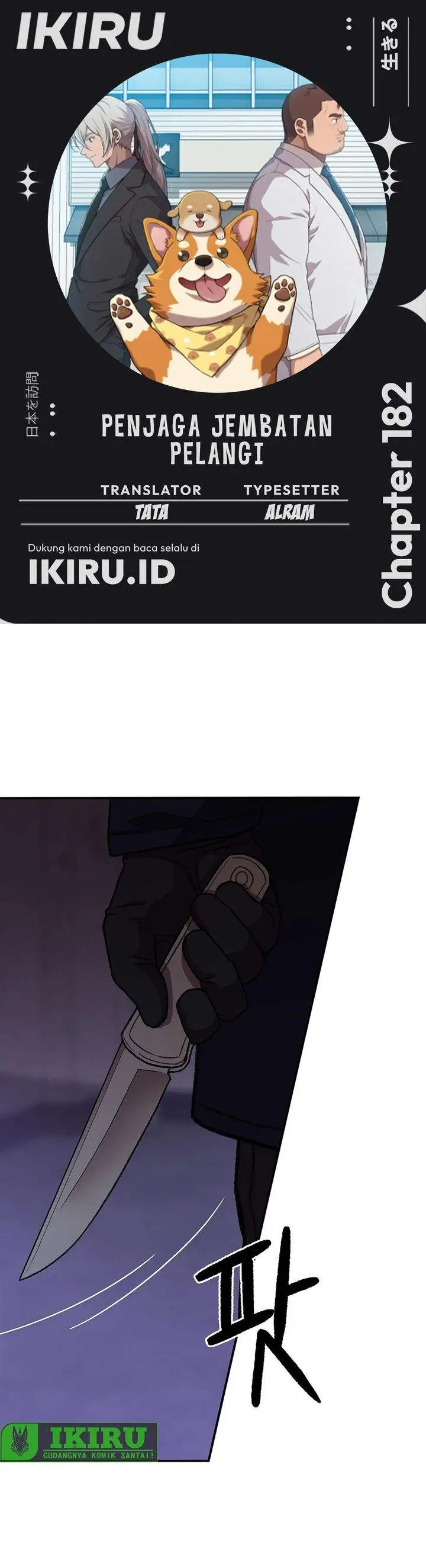 image-komik-rainbow-bridge-watchman-chapter-182-0/28