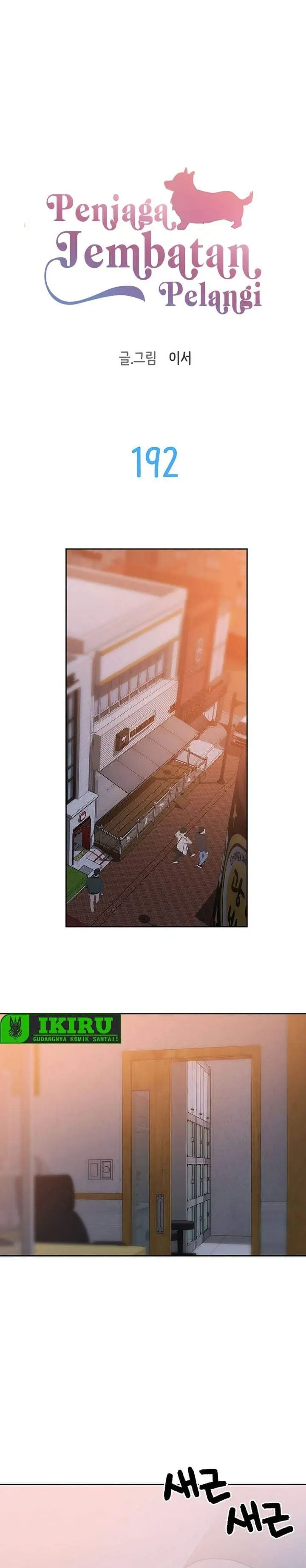 image-komik-rainbow-bridge-watchman-chapter-192-2/25