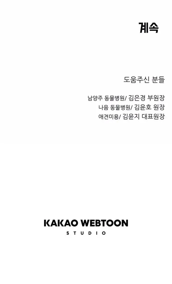 image-komik-rainbow-bridge-watchman-chapter-26-13/14