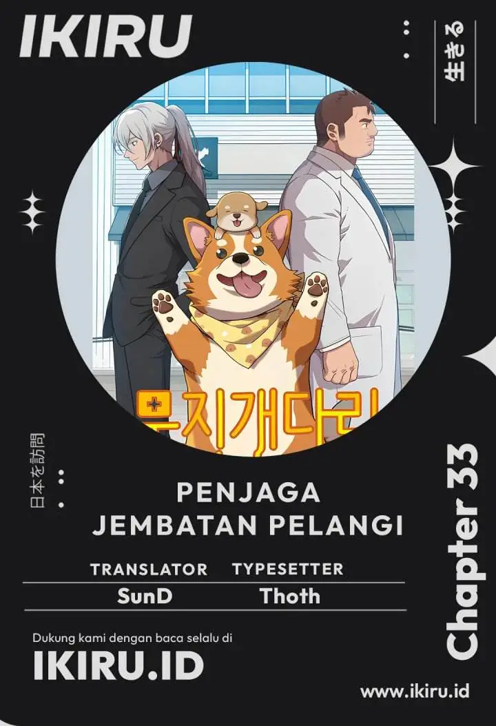 image-komik-rainbow-bridge-watchman-chapter-33-0/9