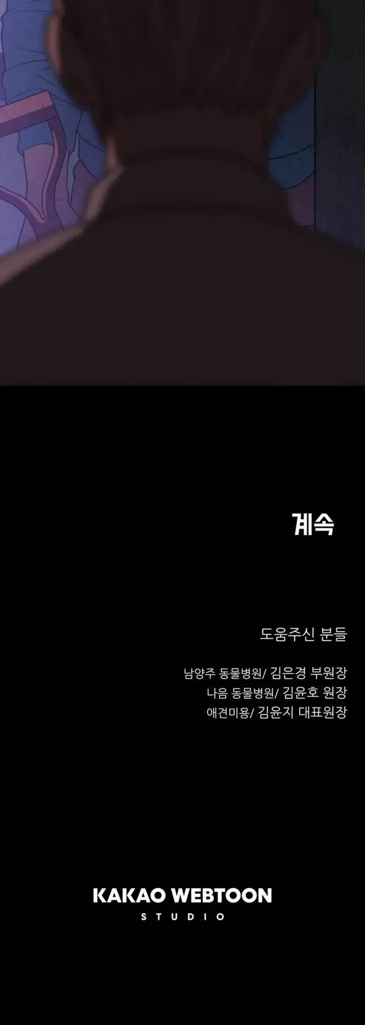 image-komik-rainbow-bridge-watchman-chapter-34-11/12