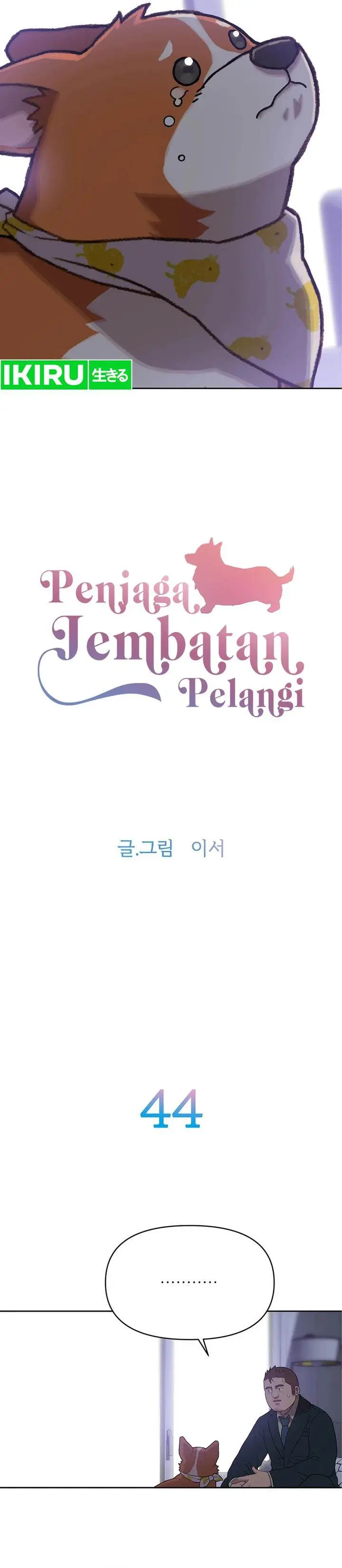 image-komik-rainbow-bridge-watchman-chapter-44-1/17