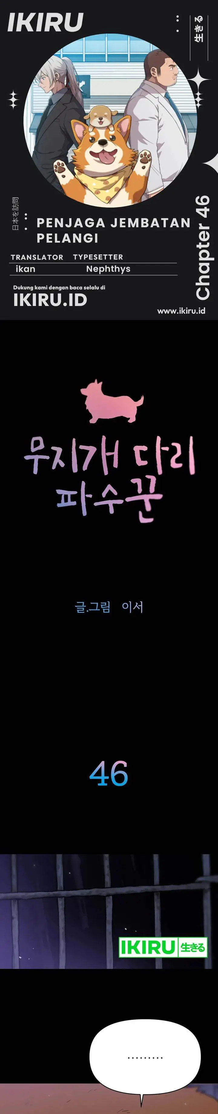 image-komik-rainbow-bridge-watchman-chapter-46-0/21