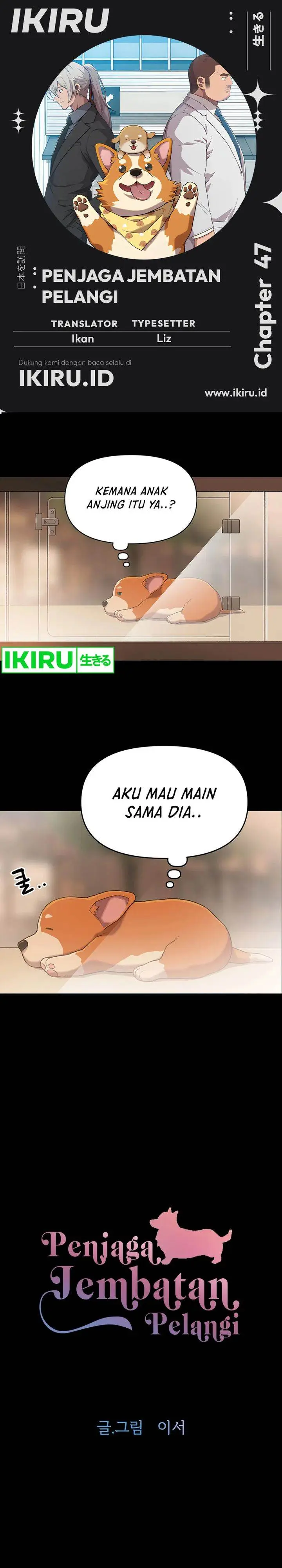 image-komik-rainbow-bridge-watchman-chapter-47-0/17