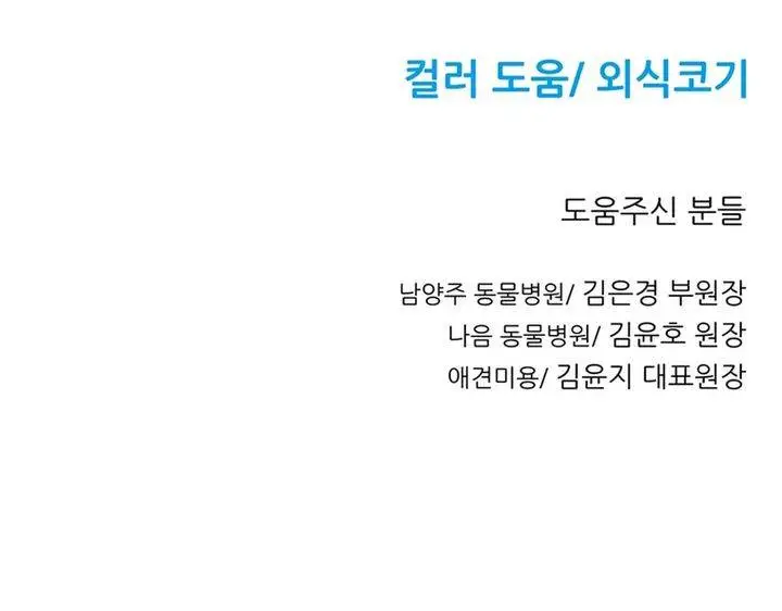 image-komik-rainbow-bridge-watchman-chapter-48-16/17