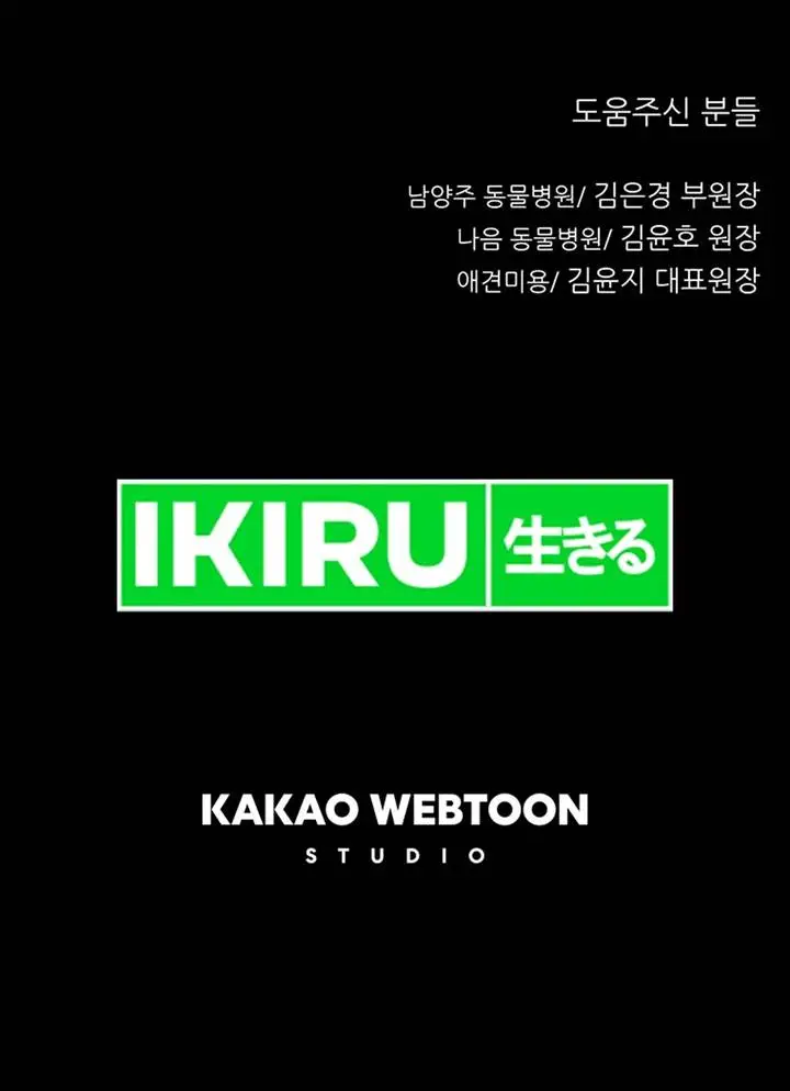 image-komik-rainbow-bridge-watchman-chapter-5-14/16