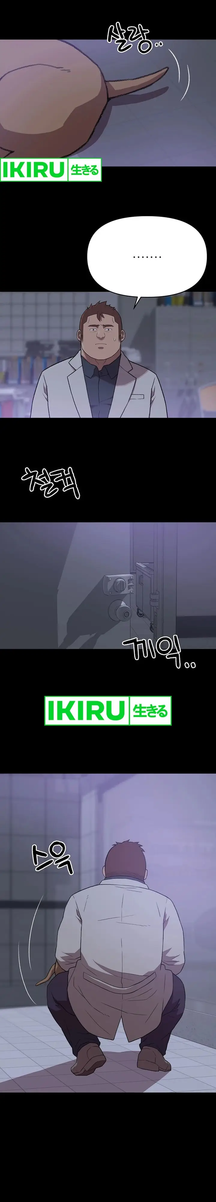 image-komik-rainbow-bridge-watchman-chapter-62-10/22