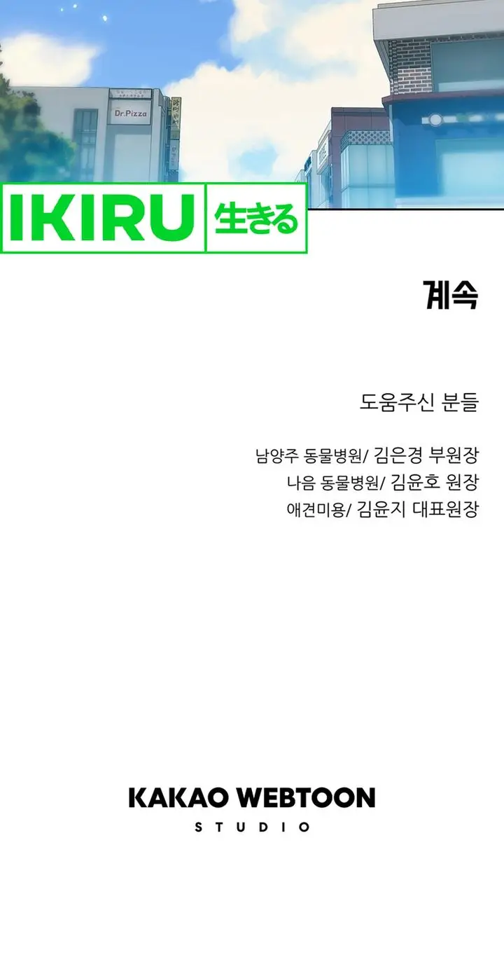 image-komik-rainbow-bridge-watchman-chapter-62-21/22