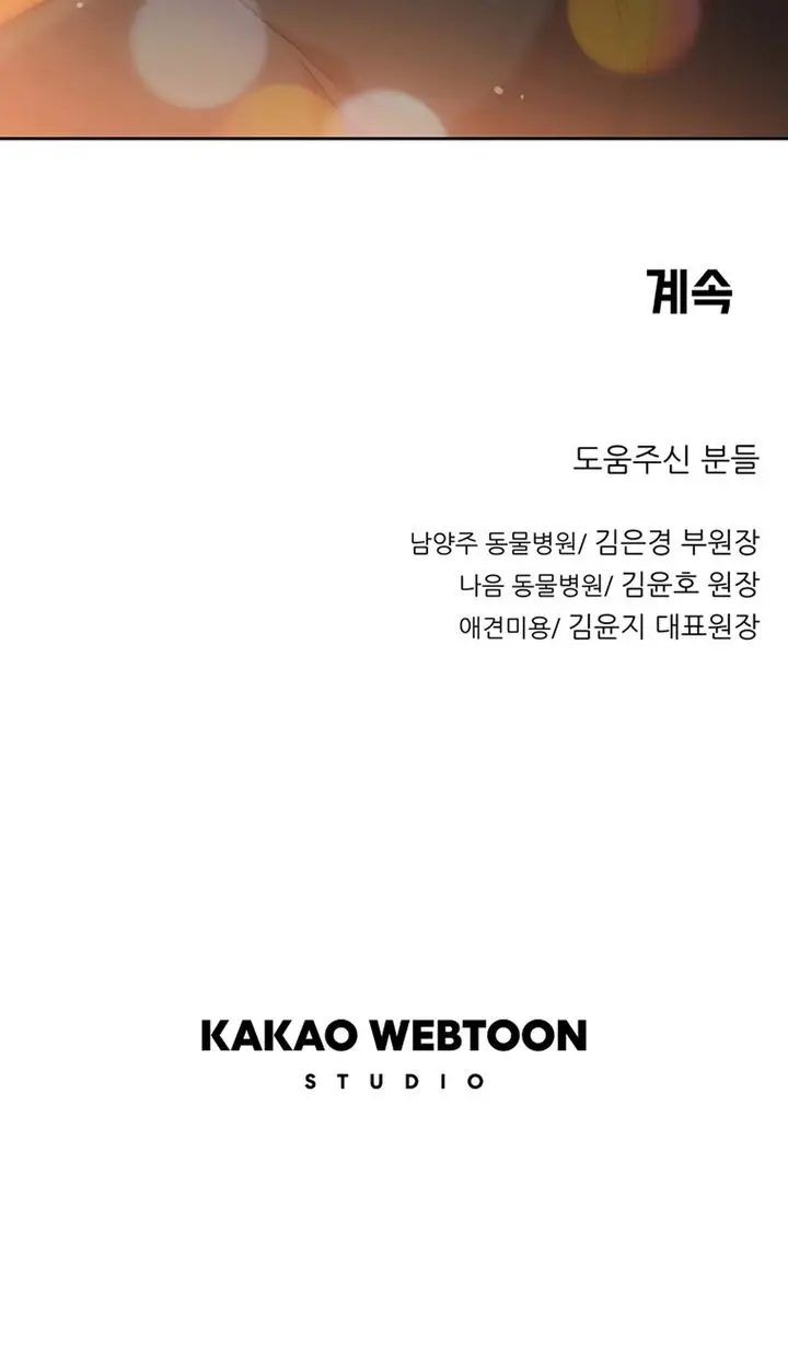 image-komik-rainbow-bridge-watchman-chapter-64-20/21