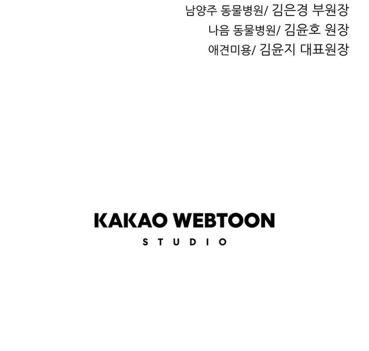 image-komik-rainbow-bridge-watchman-chapter-68-19/20