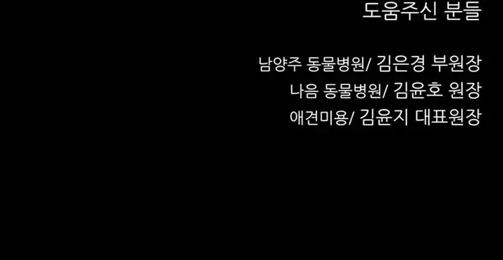 image-komik-rainbow-bridge-watchman-chapter-69-20/21