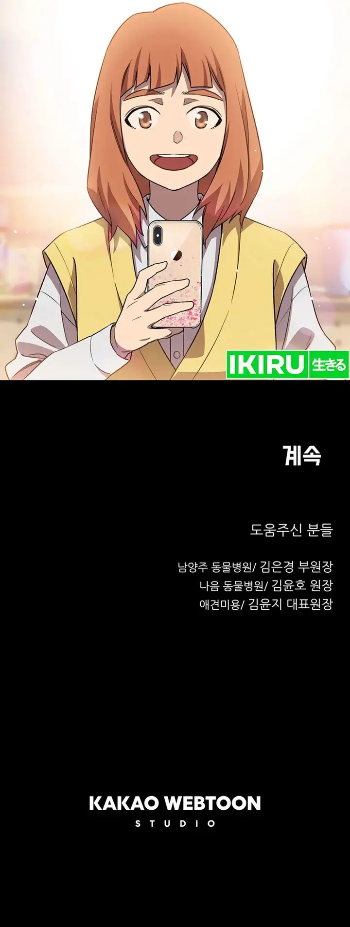 image-komik-rainbow-bridge-watchman-chapter-70-19/20