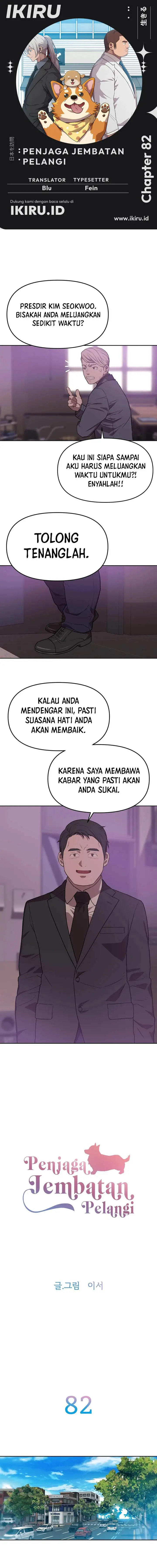 image-komik-rainbow-bridge-watchman-chapter-82-0/12