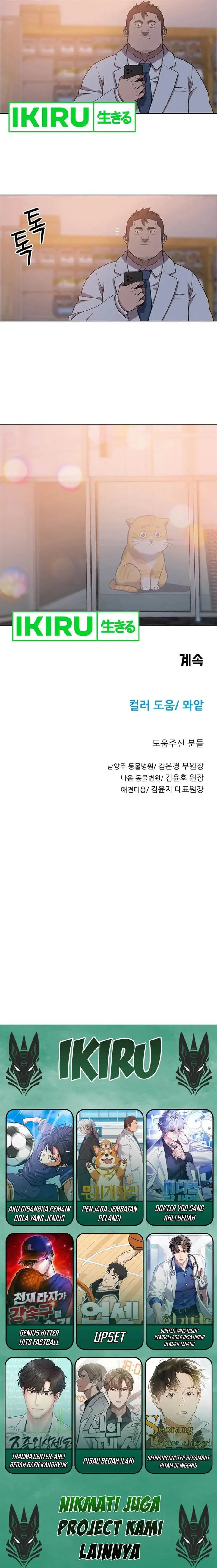 image-komik-rainbow-bridge-watchman-chapter-97-11/12