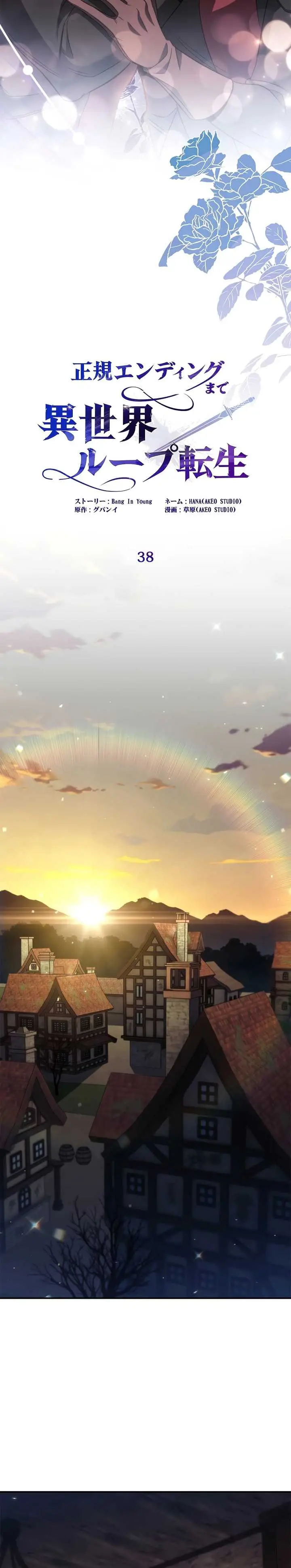 image-komik-raising-the-princess-to-overcome-death-chapter-38-7/34