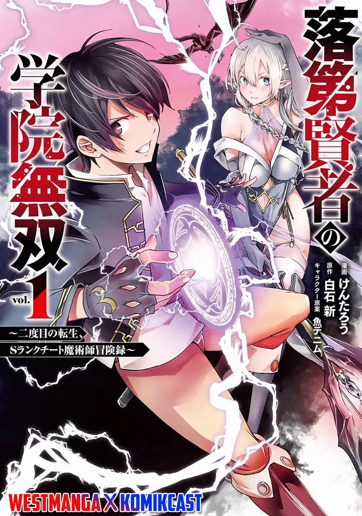 image-komik-rakudai-kenja-gakuin-no-msou-nidome-no-tensei-s-rank-cheat-majutsushi-boukenroku-chapter-4.2-12/17