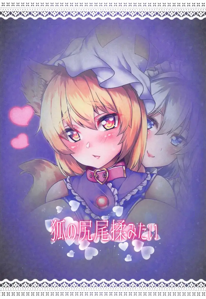 image-komik-ran-sama-choukyouroku-chapter-01-end-21/22