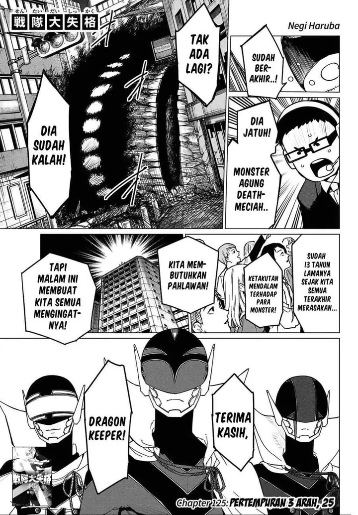 image-komik-ranger-reject-chapter-125-0/17