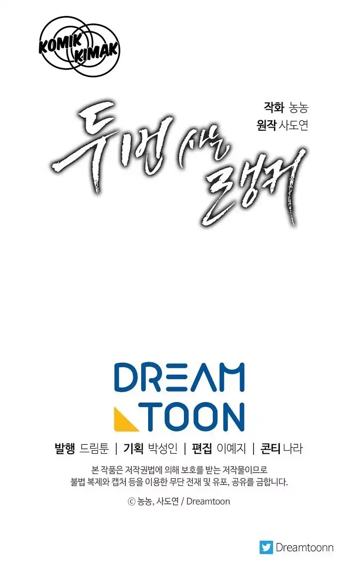 image-komik-ranker-who-lives-a-second-time-chapter-01-56/57