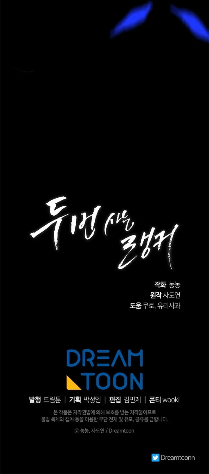 image-komik-ranker-who-lives-a-second-time-chapter-112-33/34