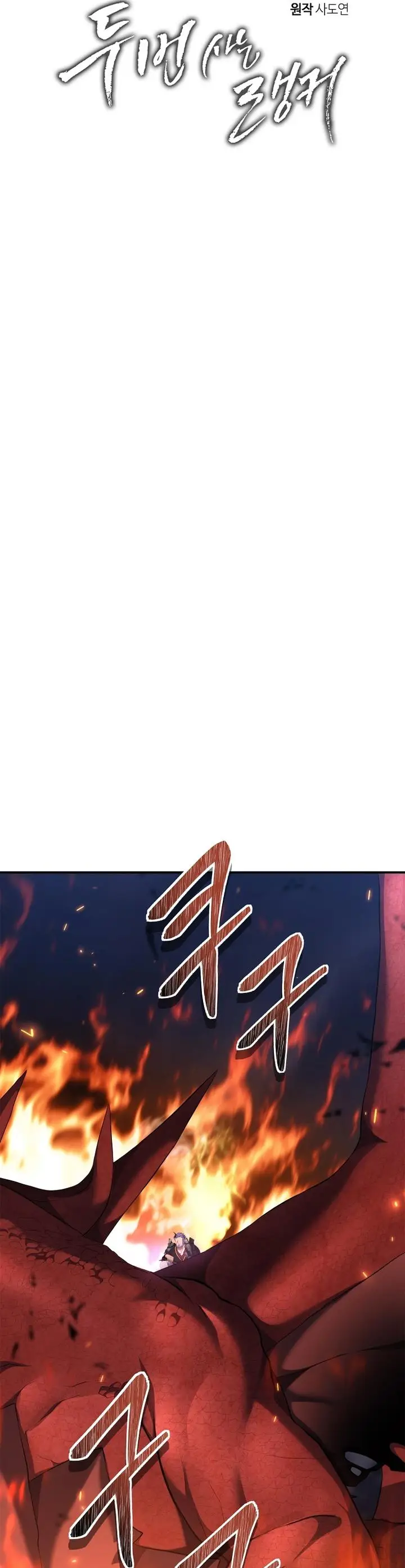 image-komik-ranker-who-lives-a-second-time-chapter-154-8/40