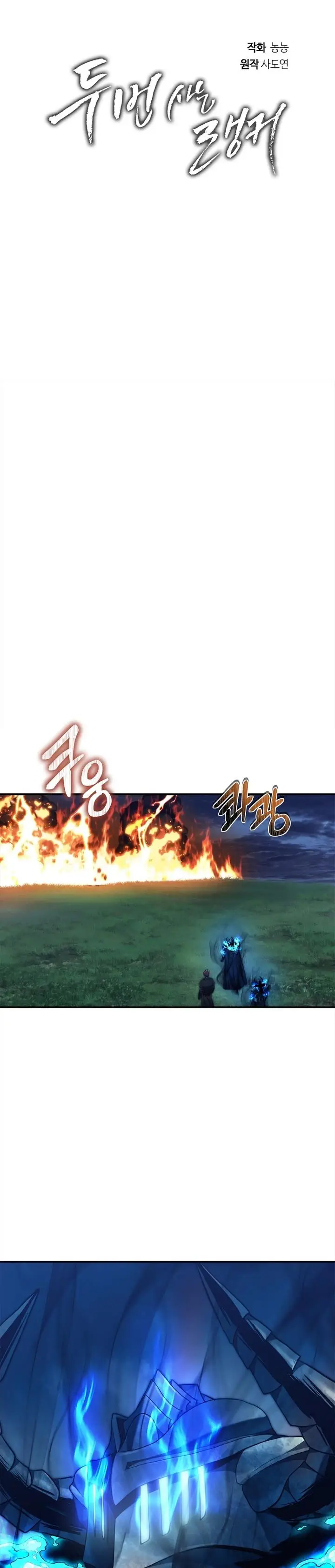 image-komik-ranker-who-lives-a-second-time-chapter-155-6/41