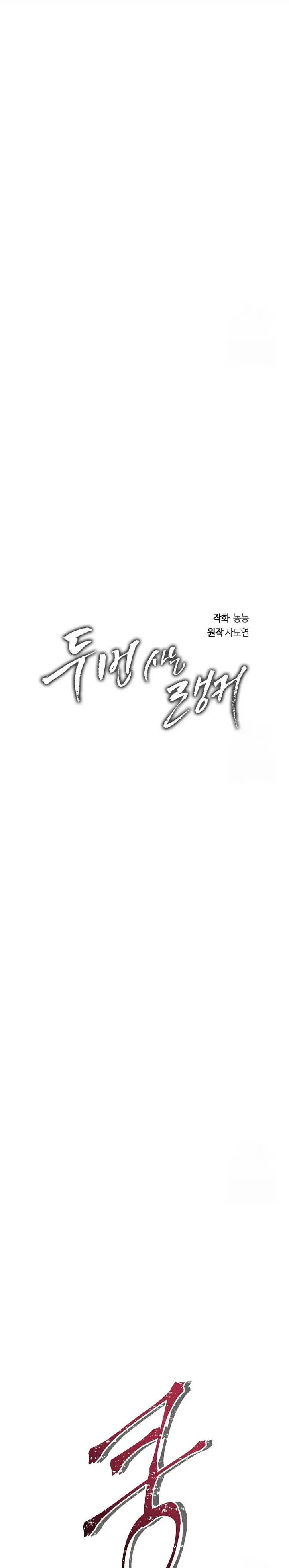 image-komik-ranker-who-lives-a-second-time-chapter-173-28/46