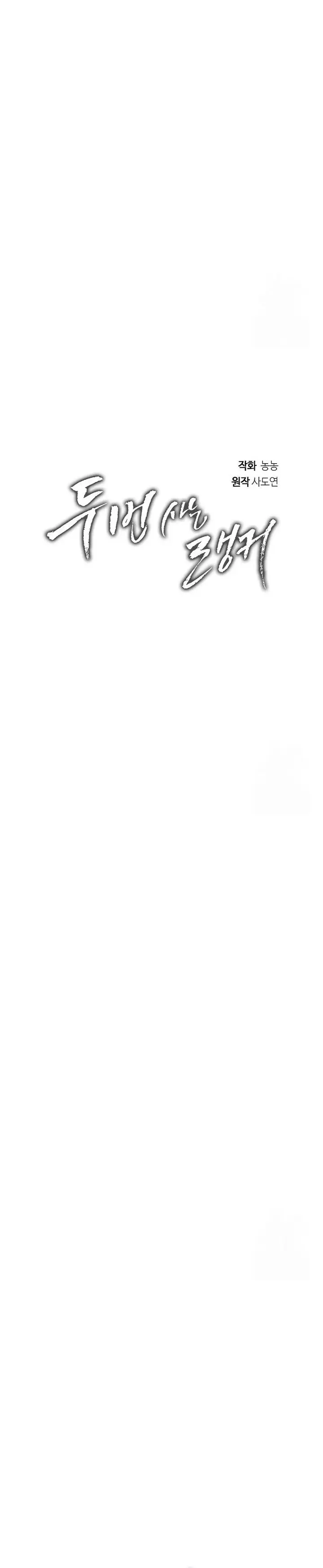 image-komik-ranker-who-lives-a-second-time-chapter-179-15/41