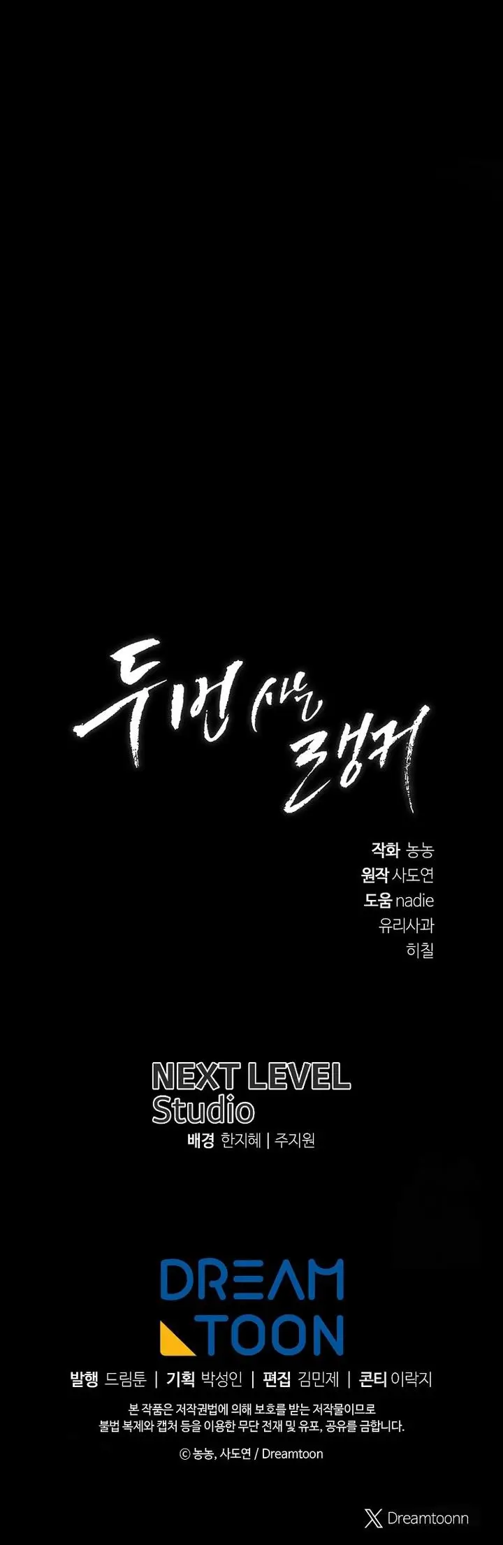 image-komik-ranker-who-lives-a-second-time-chapter-179-40/41