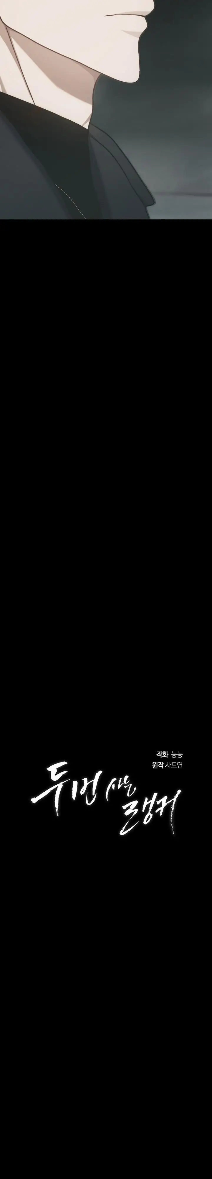 image-komik-ranker-who-lives-a-second-time-chapter-180-5/45