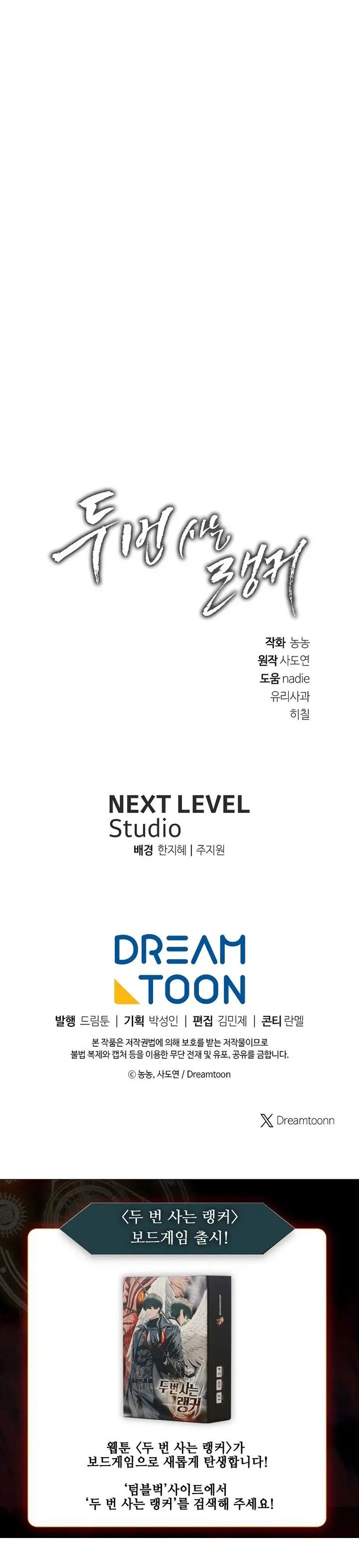 image-komik-ranker-who-lives-a-second-time-chapter-182-47/48