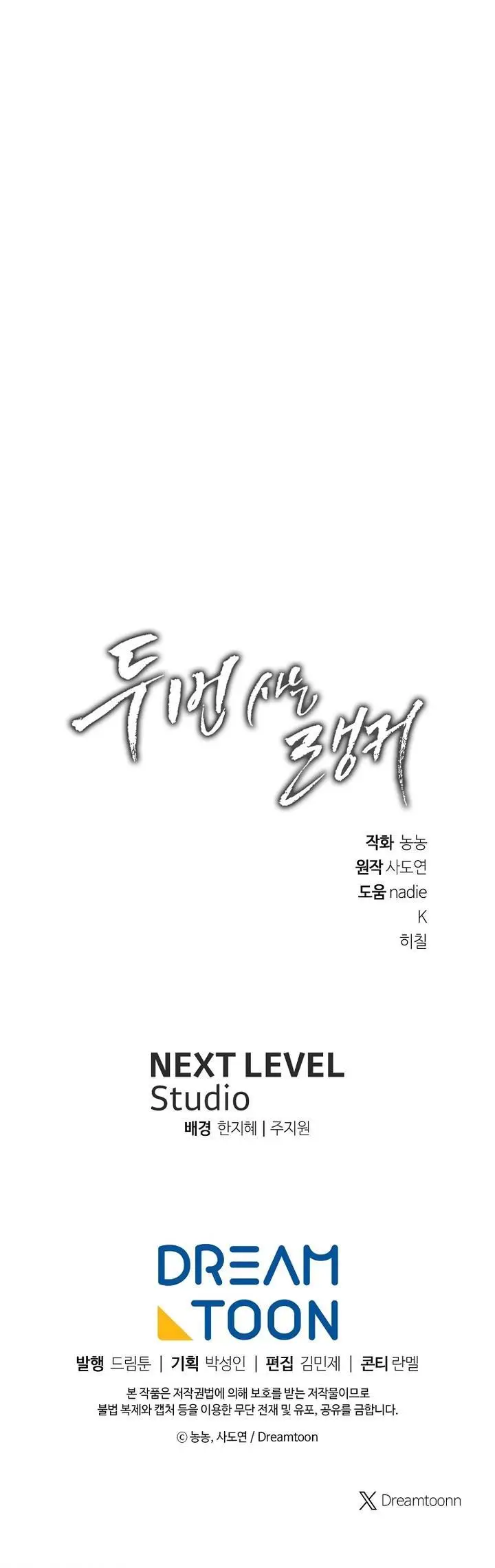 image-komik-ranker-who-lives-a-second-time-chapter-183-36/37