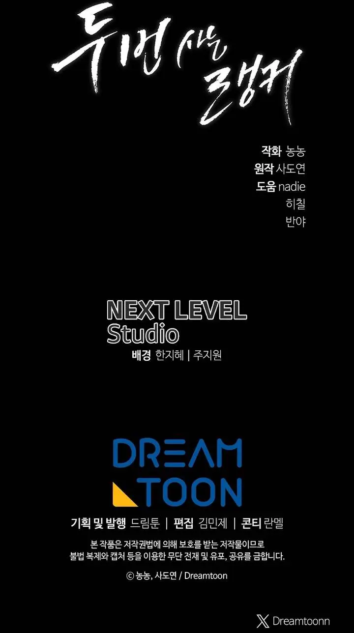 image-komik-ranker-who-lives-a-second-time-chapter-185-40/41