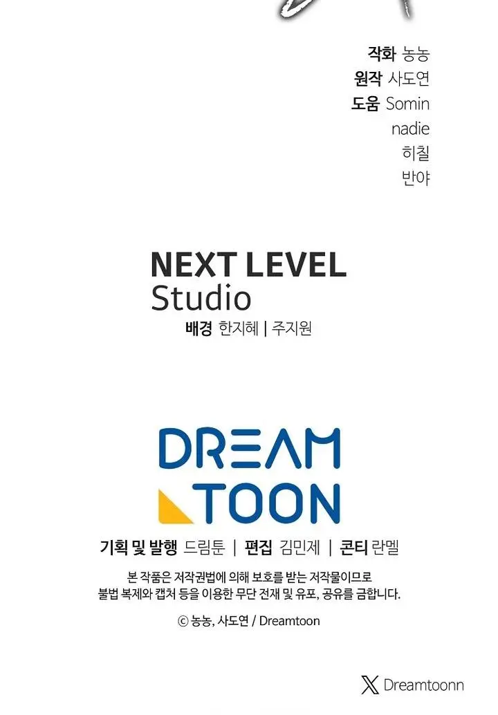 image-komik-ranker-who-lives-a-second-time-chapter-186-33/34