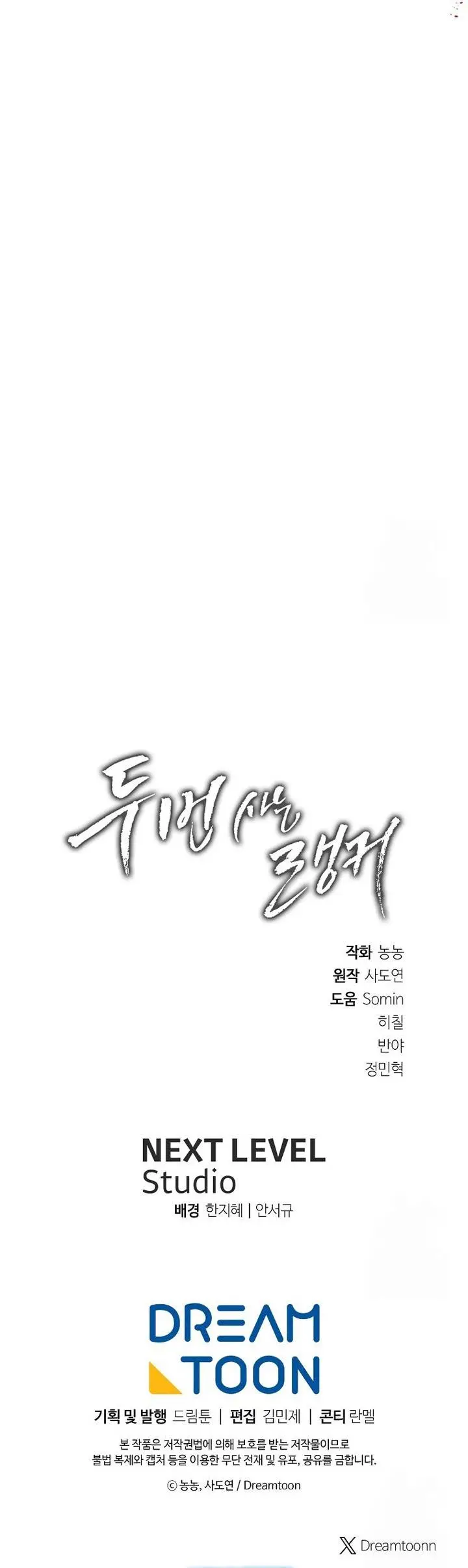 image-komik-ranker-who-lives-a-second-time-chapter-192-34/35