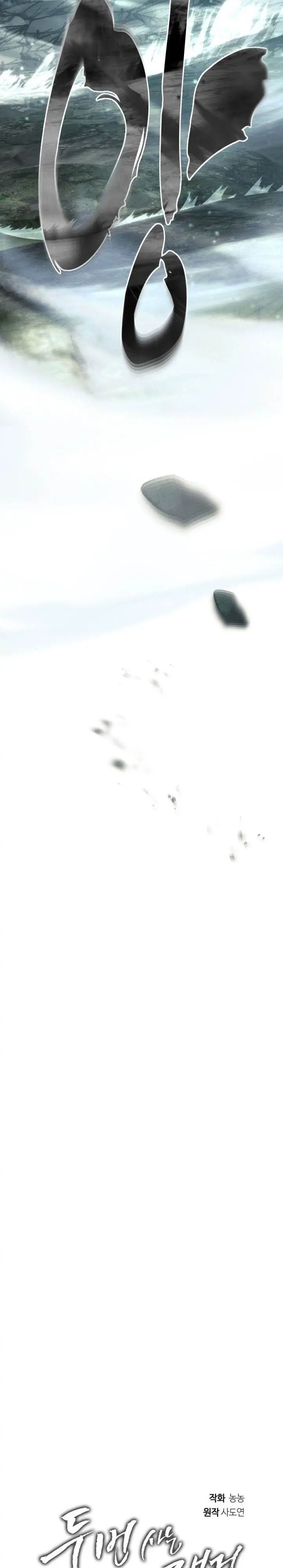 image-komik-ranker-who-lives-a-second-time-chapter-203-14/37